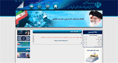Desktop Screenshot of farslabour.ir